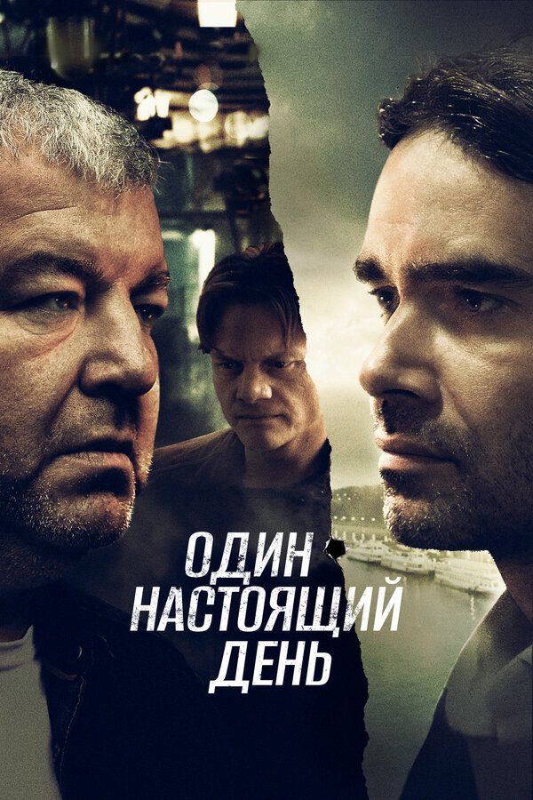 Постер сериала